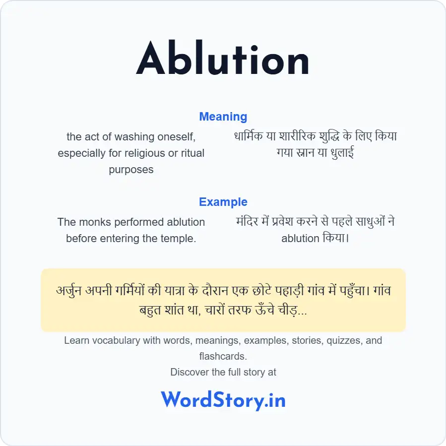 Word card for Ablution
