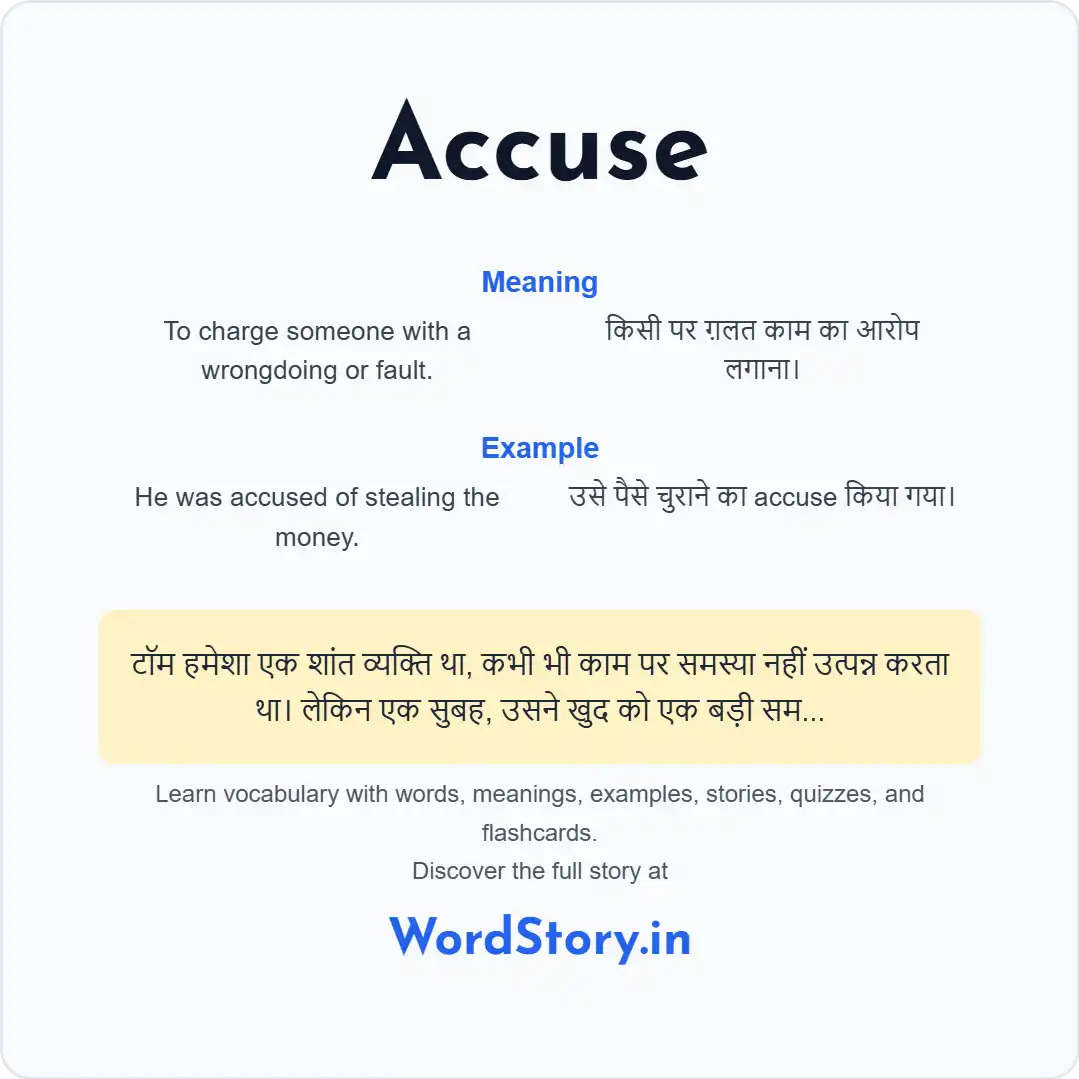Word card for Accuse