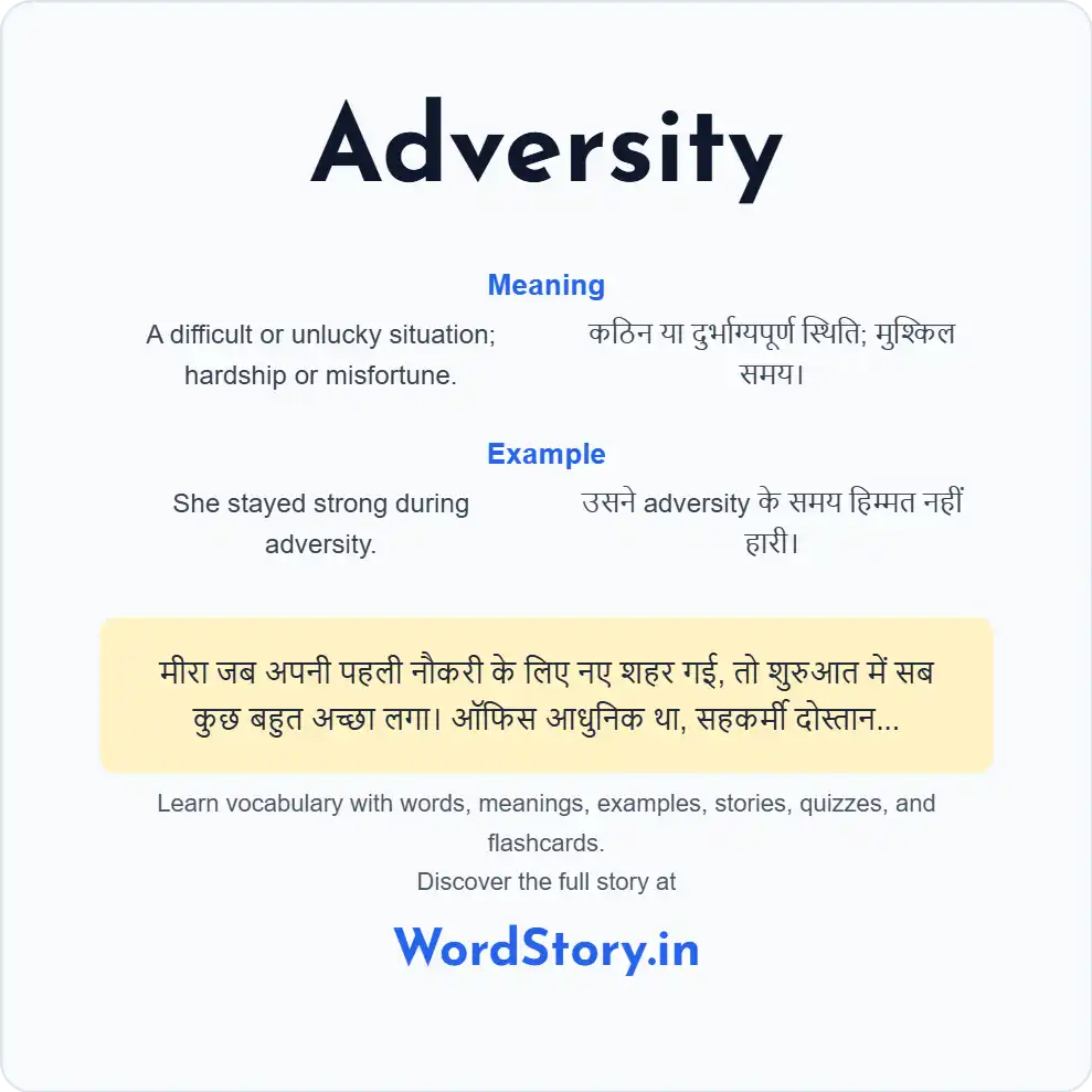 Word card for Adversity