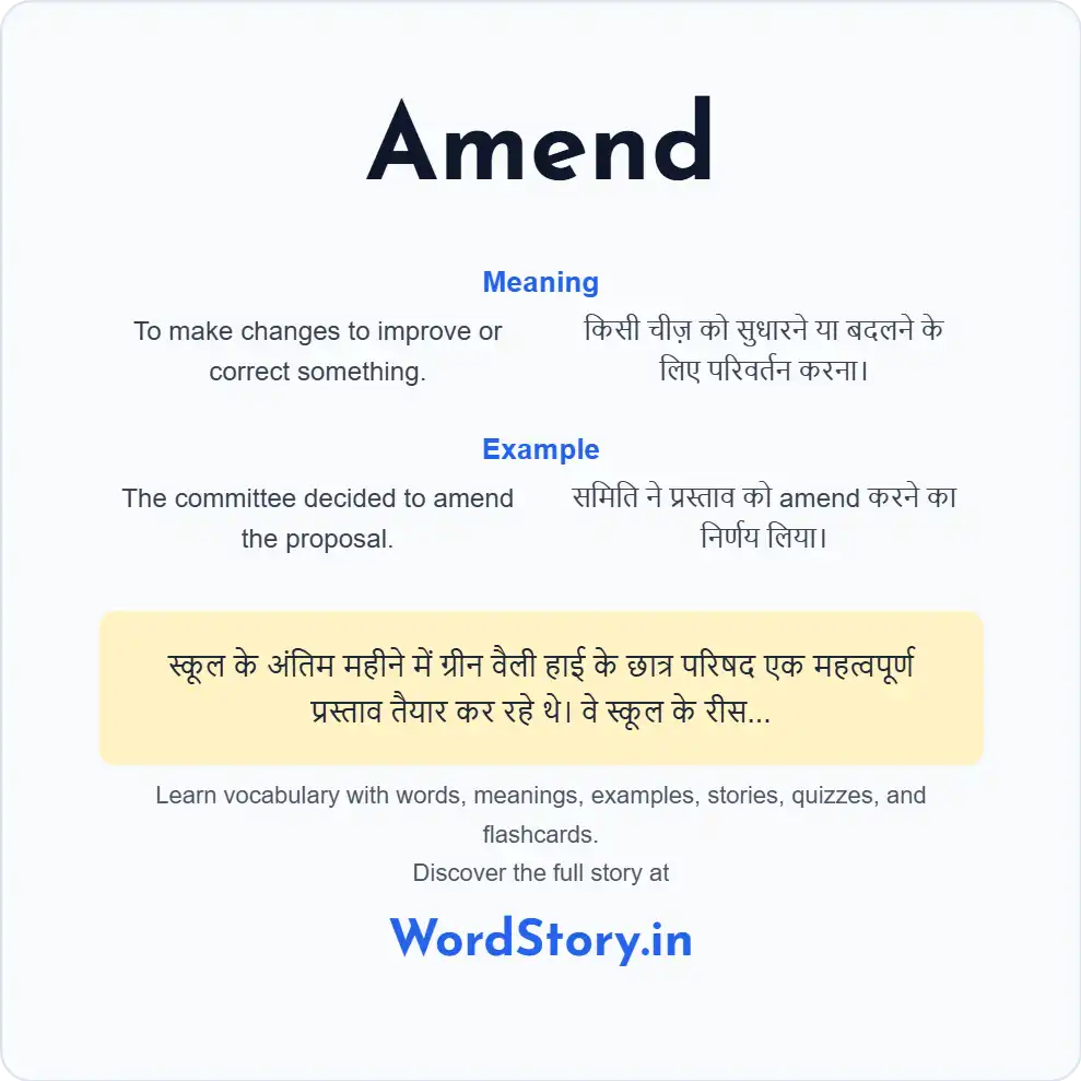 Word card for Amend