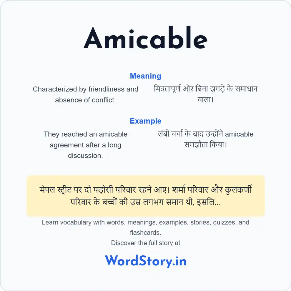 Word card for Amicable
