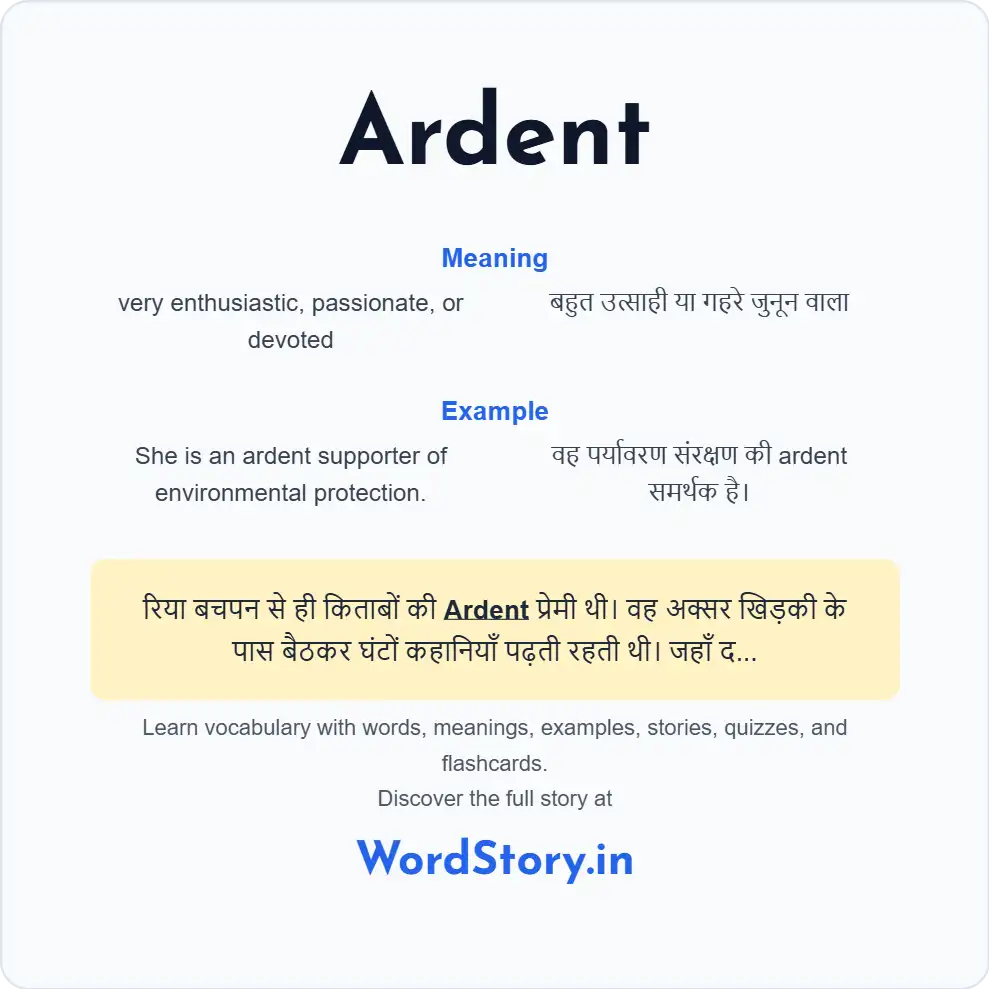 Word card for Ardent