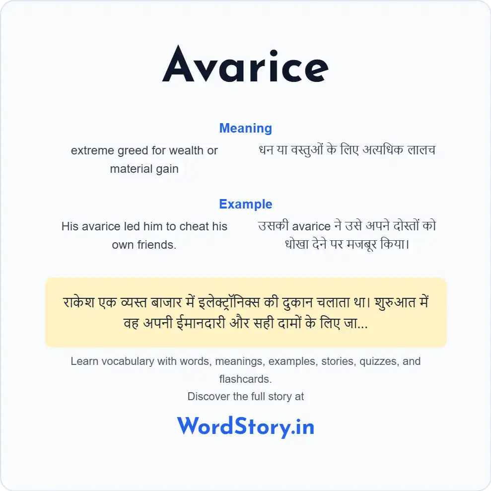 Word card for Avarice