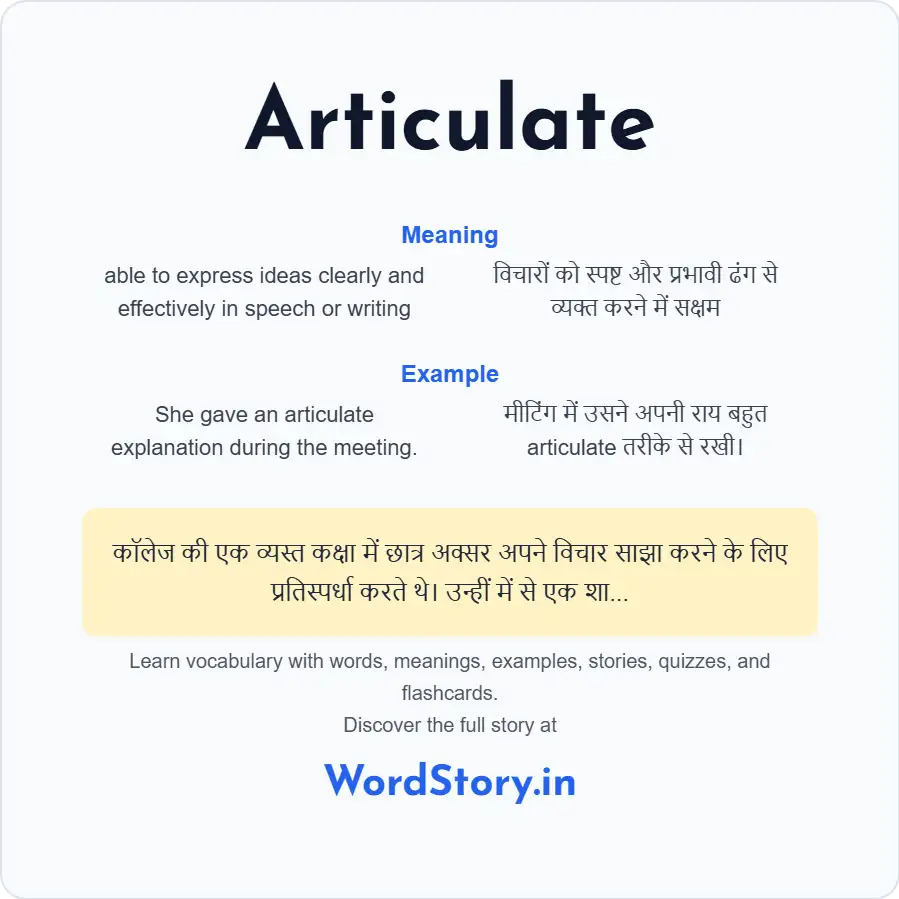 Word card for Articulate