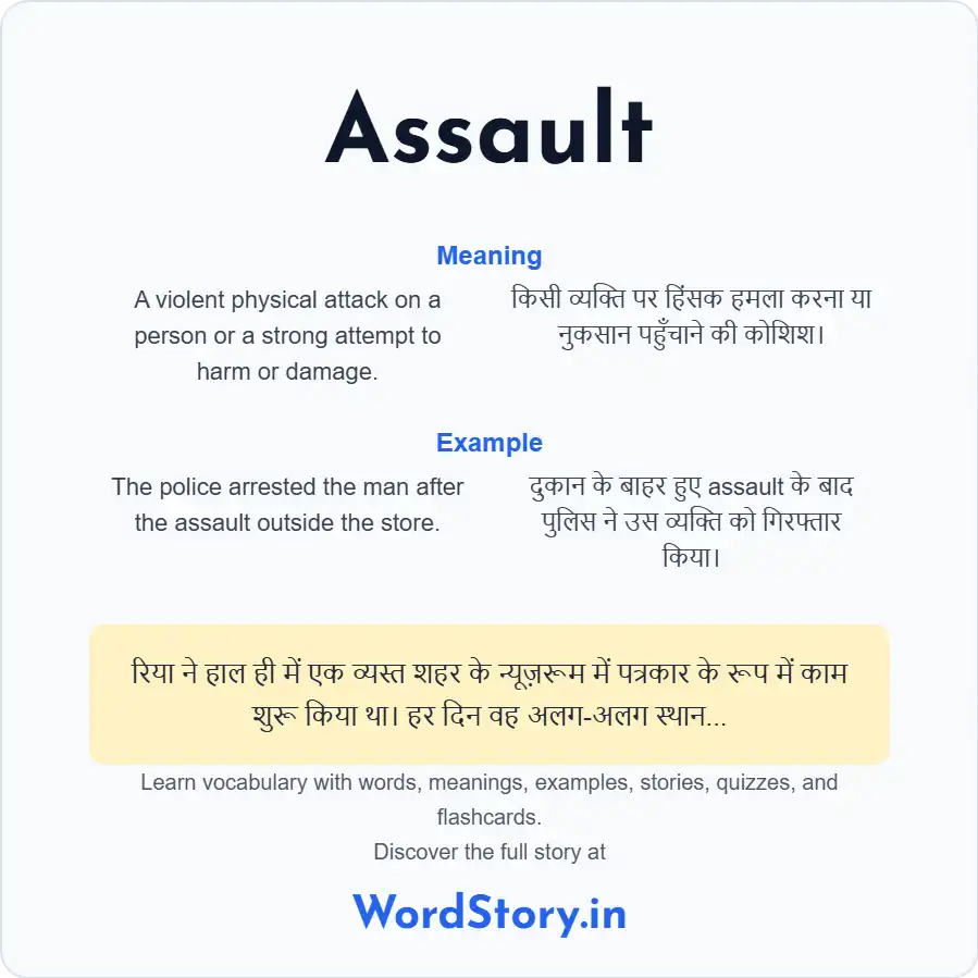 Word card for Assault