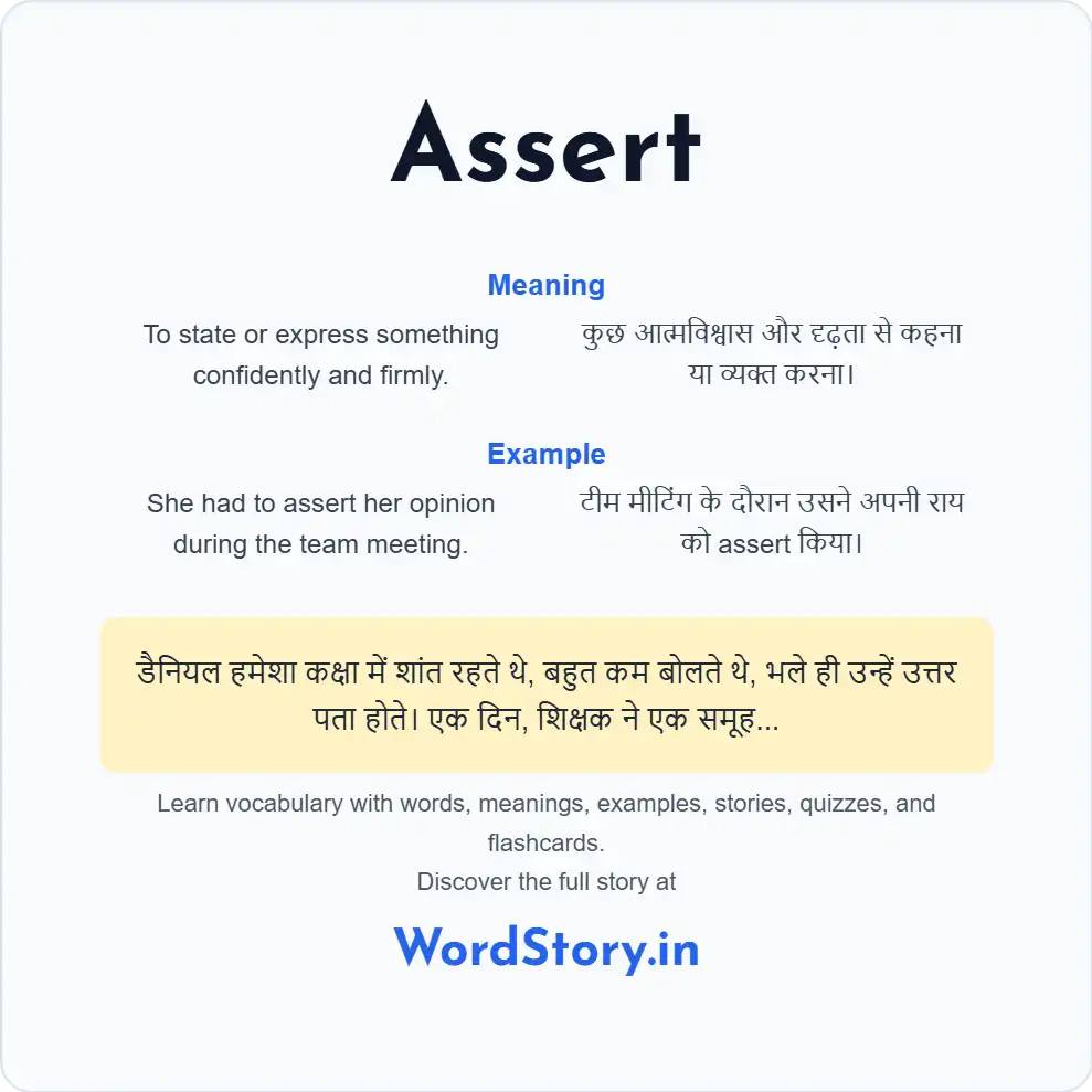 Word card for Assert